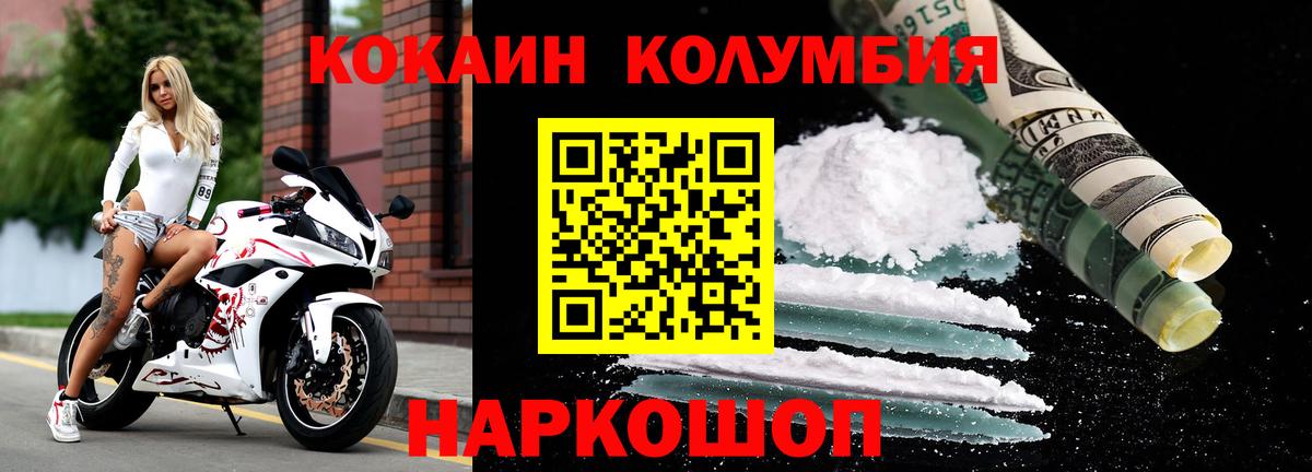 Кокаин Перу Полевской