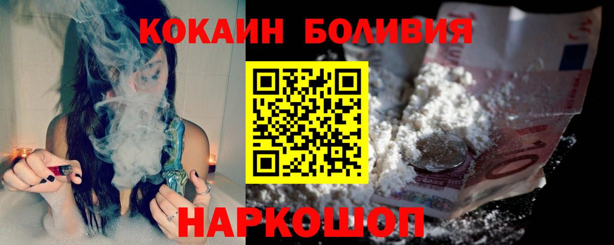 КОКАИН Columbia  Вход с VPN  КОКАИН VHQ  Полевской 