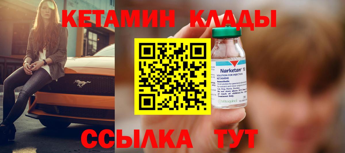 КЕТАМИН ketamine Полевской