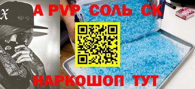 соль ск Среднеуральск