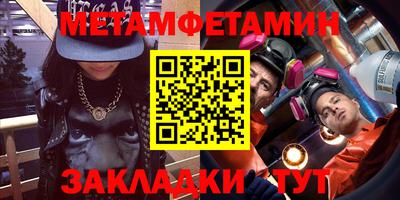амфетамин Ставрополь