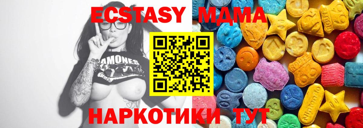 MDMA Molly Полевской