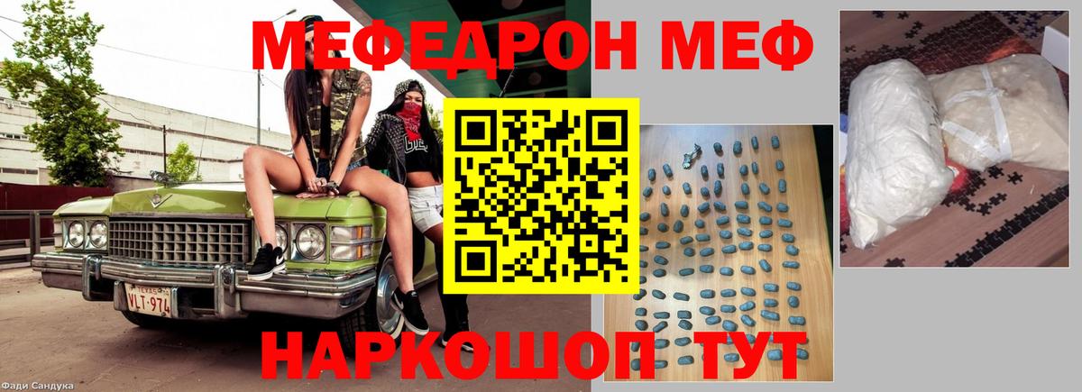 Мефедрон мука  Вход с VPN  МЯУ-МЯУ мяу мяу  Полевской 
