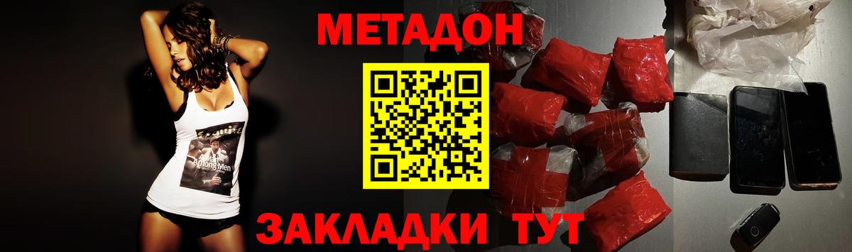 МЕТАДОН мёд Полевской