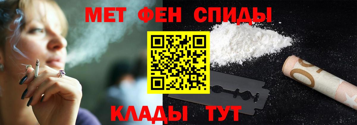 Метамфетамин кристалл  Вход с VPN  Полевской 
