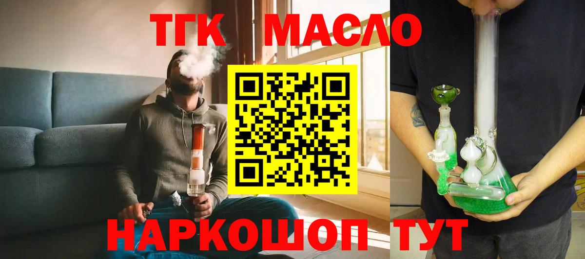 Дистиллят ТГК концентрат Полевской