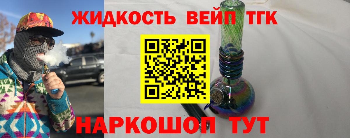 Дистиллят ТГК Wax  Вход с VPN  Полевской 